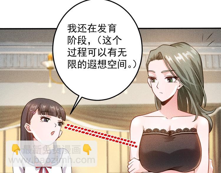 女總裁的貼身高手 - 第42話 私人問題(1/2) - 8