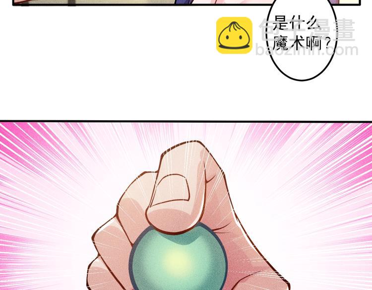 女總裁的貼身高手 - 第44話  現場教學(1/2) - 4