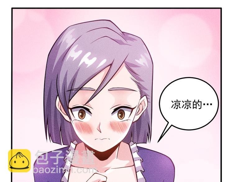 女總裁的貼身高手 - 第44話  現場教學(1/2) - 1