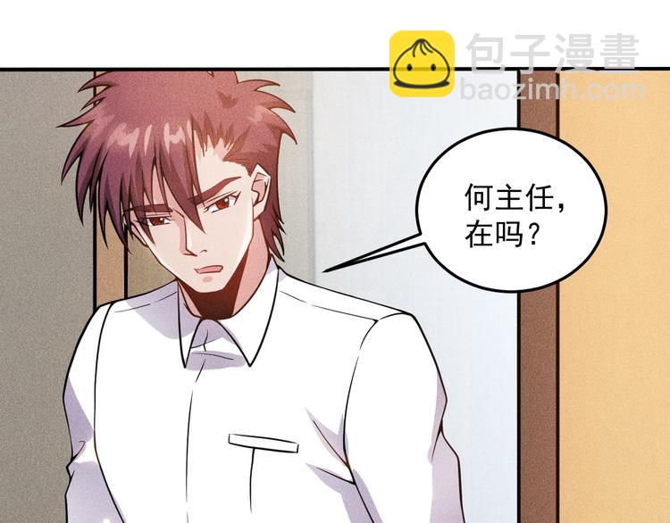 女總裁的貼身高手 - 第44話  現場教學(1/2) - 3