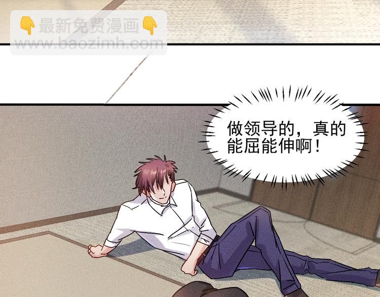 女總裁的貼身高手 - 第44話  現場教學(1/2) - 2