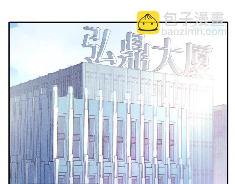 女總裁的貼身高手 - 第44話  現場教學(1/2) - 3