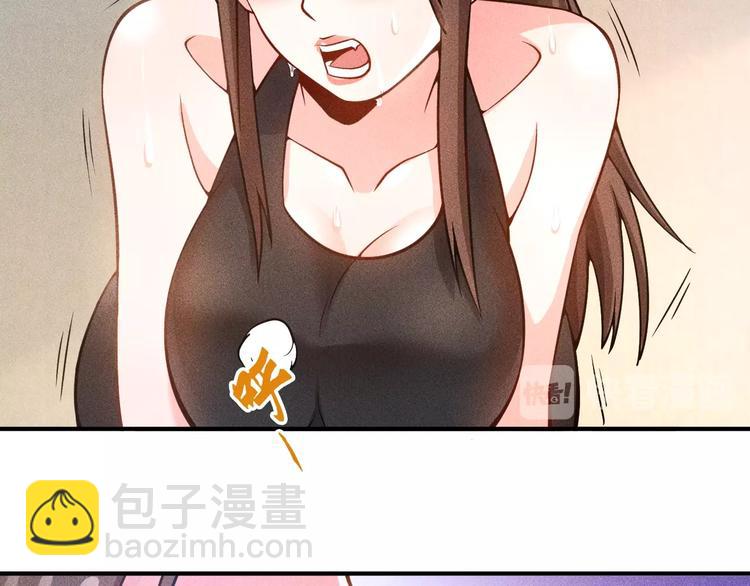 女總裁的貼身高手 - 第44話  現場教學(1/2) - 8