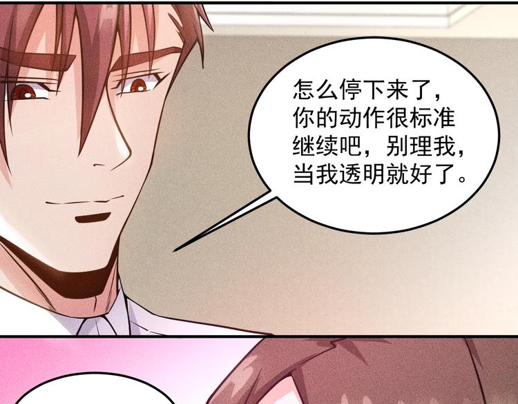 女總裁的貼身高手 - 第44話  現場教學(1/2) - 3