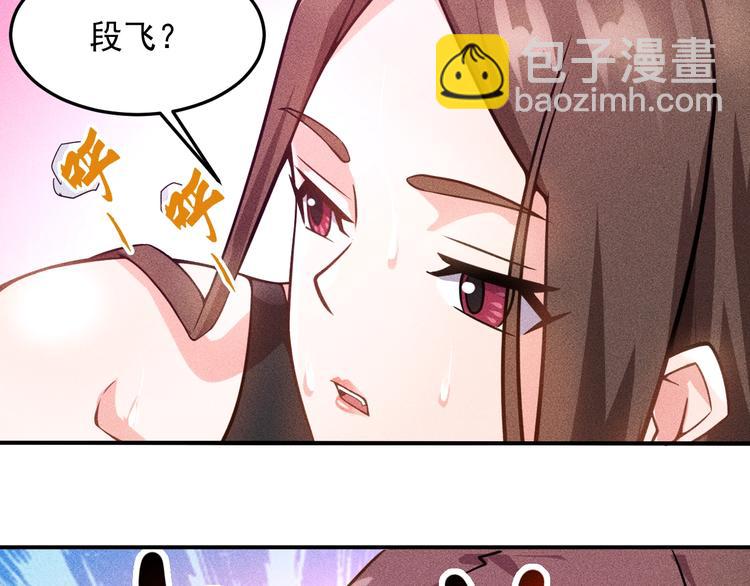 女總裁的貼身高手 - 第44話  現場教學(1/2) - 4