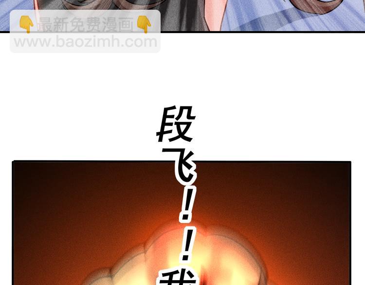 女總裁的貼身高手 - 第44話  現場教學(1/2) - 7