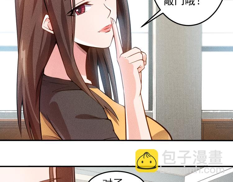 女總裁的貼身高手 - 第44話  現場教學(1/2) - 4