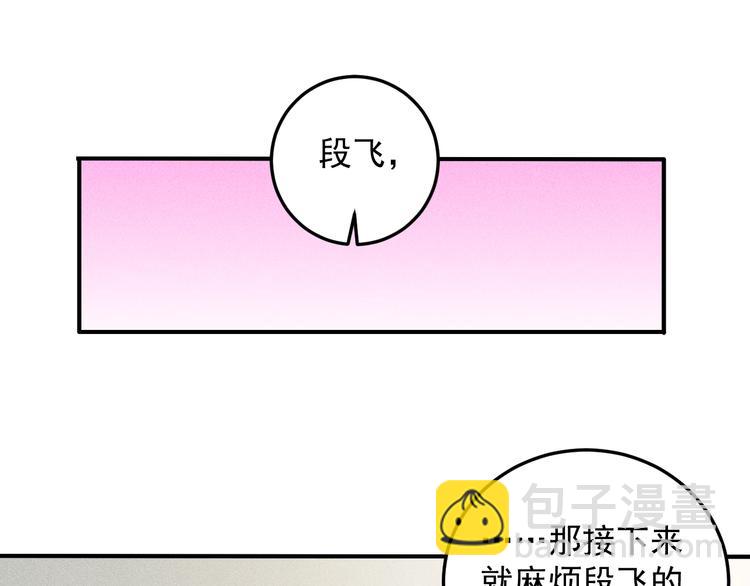 女總裁的貼身高手 - 第44話  現場教學(1/2) - 7