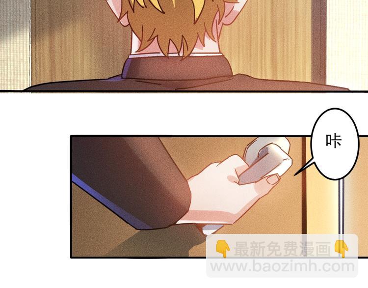 女總裁的貼身高手 - 第44話  現場教學(2/2) - 4