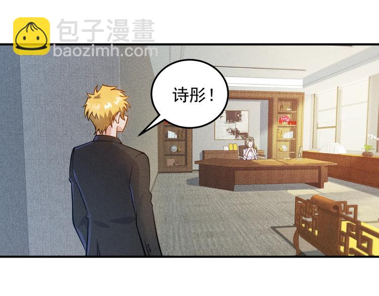 女總裁的貼身高手 - 第44話  現場教學(2/2) - 5