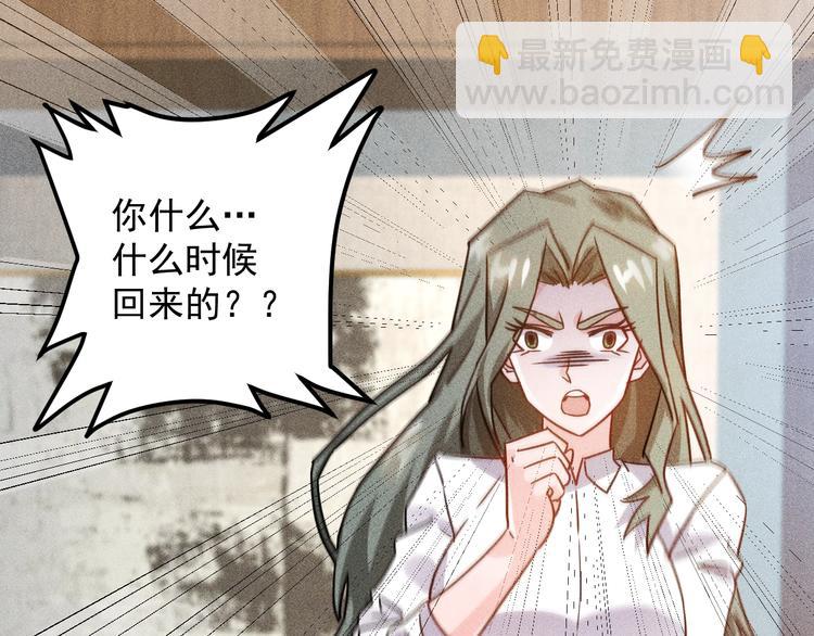 女總裁的貼身高手 - 第44話  現場教學(2/2) - 2