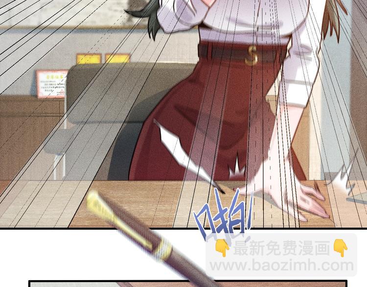 女總裁的貼身高手 - 第44話  現場教學(2/2) - 3