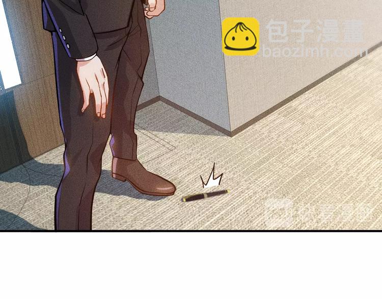 女總裁的貼身高手 - 第44話  現場教學(2/2) - 1