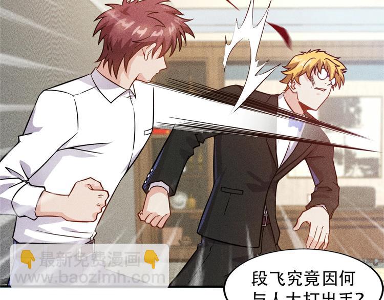 女總裁的貼身高手 - 第44話  現場教學(2/2) - 4