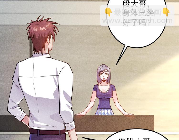 女總裁的貼身高手 - 第44話  現場教學(1/2) - 7