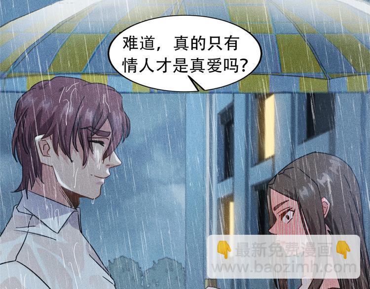 女總裁的貼身高手 - 第44話  現場教學(2/2) - 1