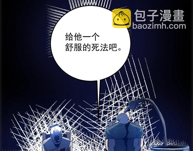 女總裁的貼身高手 - 第46話 幫你治療(1/2) - 8