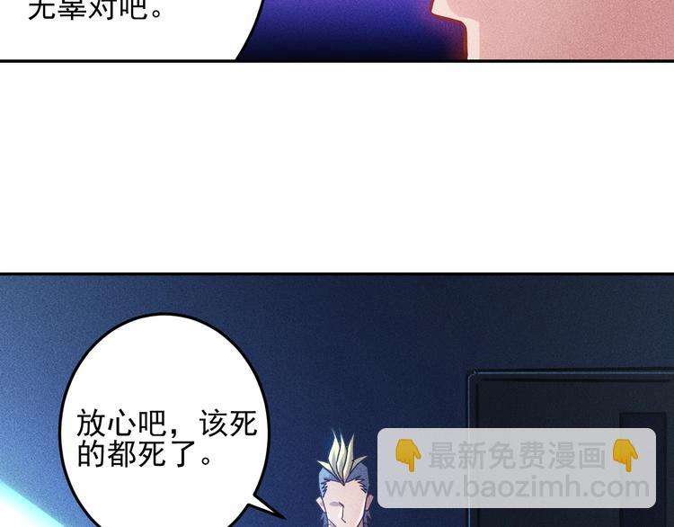 女總裁的貼身高手 - 第46話 幫你治療(1/2) - 5