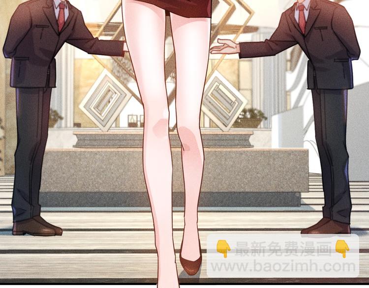 女總裁的貼身高手 - 第46話 幫你治療(2/2) - 2