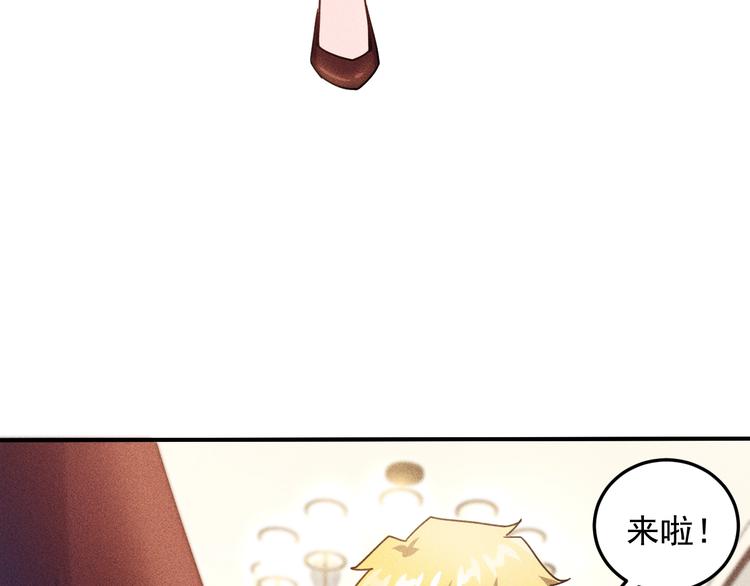 女總裁的貼身高手 - 第46話 幫你治療(2/2) - 3