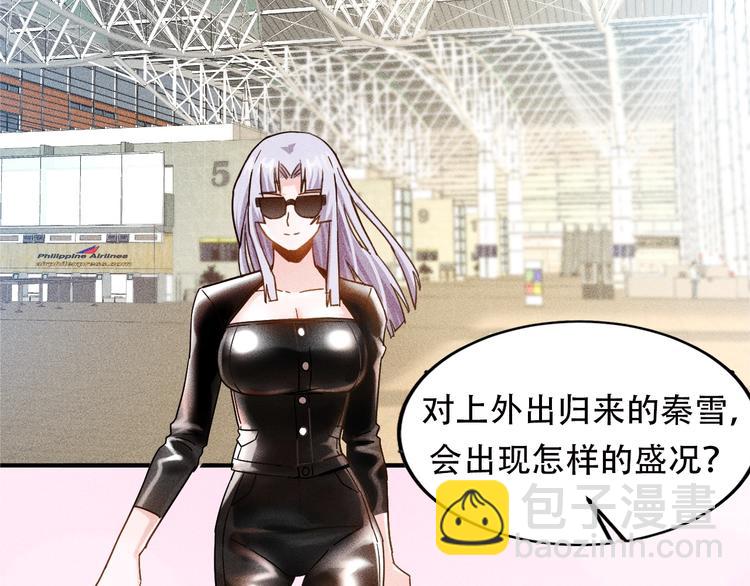 女總裁的貼身高手 - 第46話 幫你治療(2/2) - 5