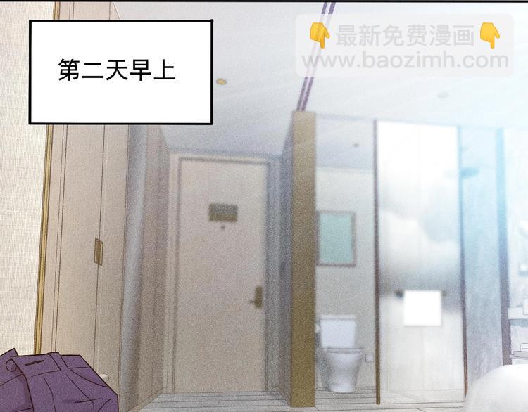 女總裁的貼身高手 - 第48話 我好了，你呢(1/2) - 7