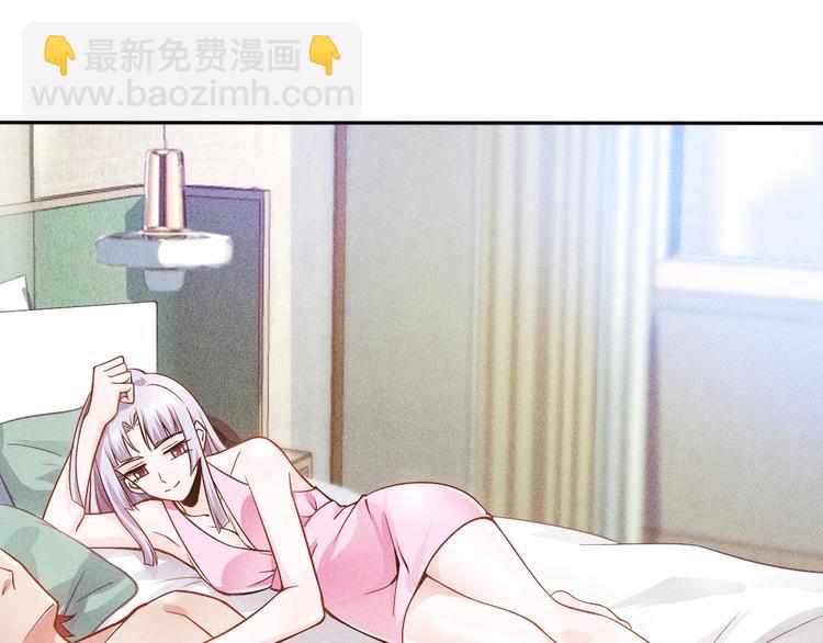 女總裁的貼身高手 - 第48話 我好了，你呢(1/2) - 1