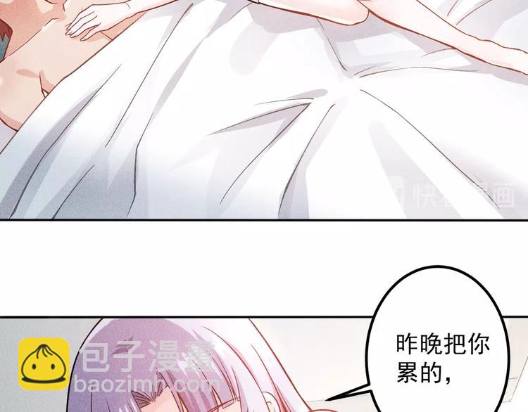 女總裁的貼身高手 - 第48話 我好了，你呢(1/2) - 2