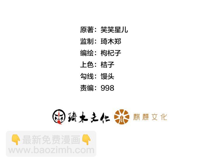 女總裁的貼身高手 - 第48話 我好了，你呢(1/2) - 2