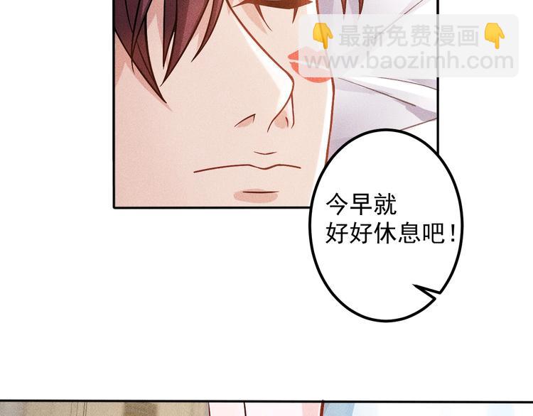 女總裁的貼身高手 - 第48話 我好了，你呢(1/2) - 5