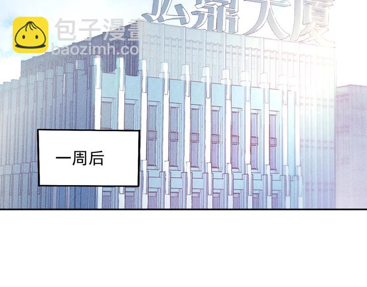 女總裁的貼身高手 - 第48話 我好了，你呢(1/2) - 6
