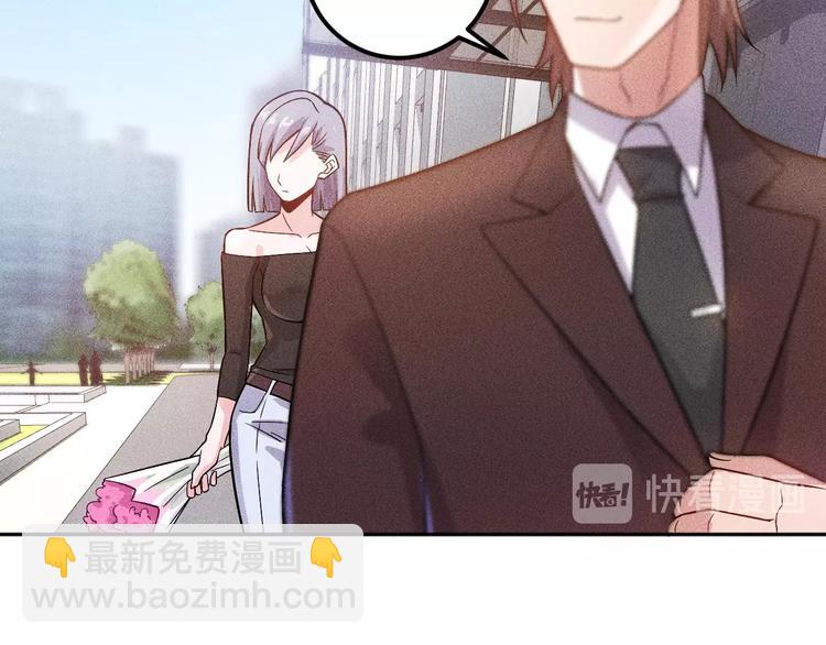 女總裁的貼身高手 - 第48話 我好了，你呢(1/2) - 1