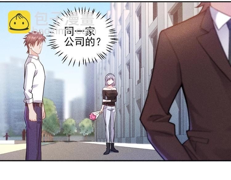 女總裁的貼身高手 - 第48話 我好了，你呢(1/2) - 2