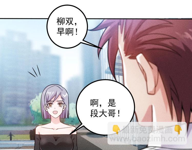 女總裁的貼身高手 - 第48話 我好了，你呢(1/2) - 3