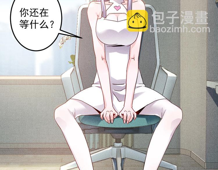 女總裁的貼身高手 - 第48話 我好了，你呢(1/2) - 5