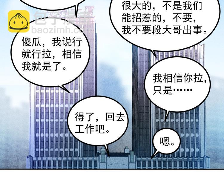 女總裁的貼身高手 - 第48話 我好了，你呢(2/2) - 1