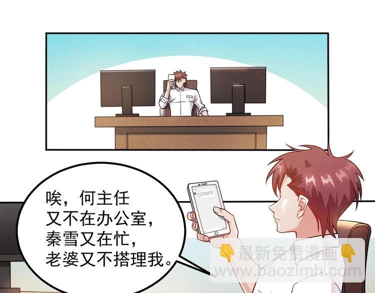 女總裁的貼身高手 - 第48話 我好了，你呢(2/2) - 2