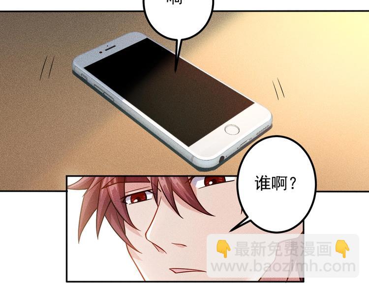 女總裁的貼身高手 - 第48話 我好了，你呢(2/2) - 1