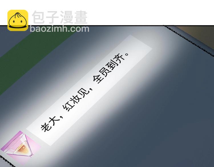 女總裁的貼身高手 - 第48話 我好了，你呢(2/2) - 2