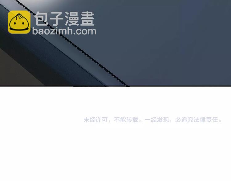 女總裁的貼身高手 - 第48話 我好了，你呢(2/2) - 3