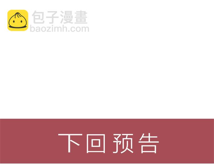 女總裁的貼身高手 - 第48話 我好了，你呢(2/2) - 4