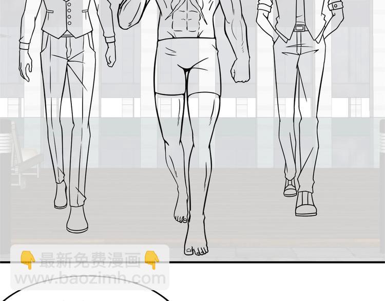 女總裁的貼身高手 - 第48話 我好了，你呢(2/2) - 1