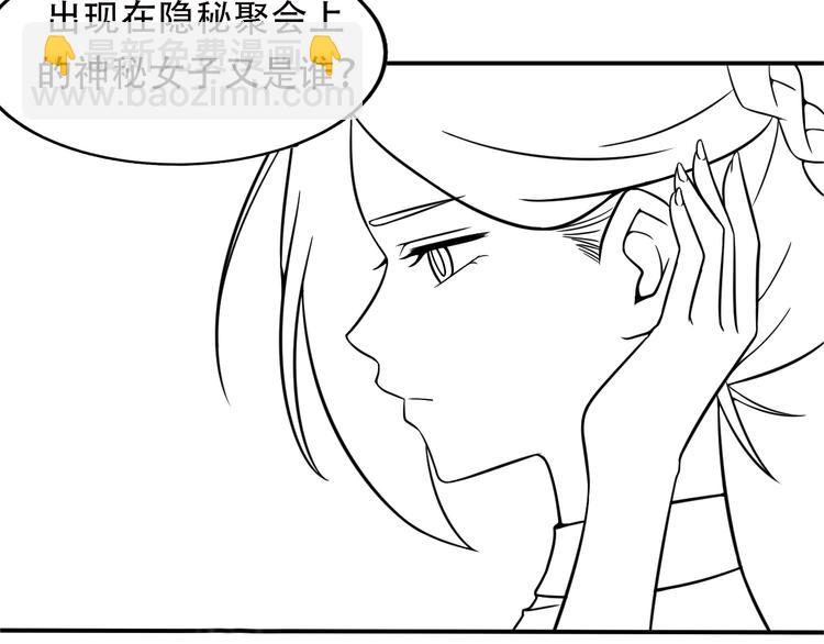 女總裁的貼身高手 - 第48話 我好了，你呢(2/2) - 2