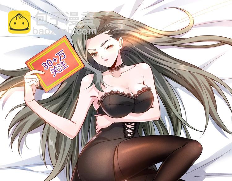 女總裁的貼身高手 - 第48話 我好了，你呢(2/2) - 1