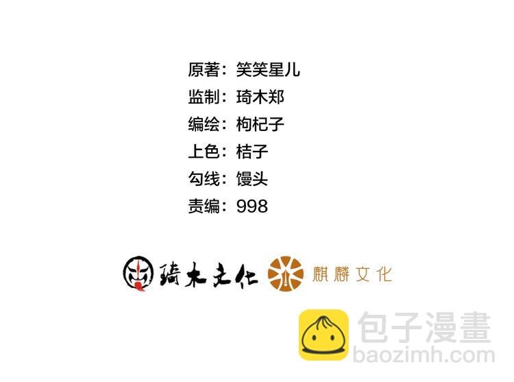 女總裁的貼身高手 - 第50話 她的項鍊(1/2) - 2