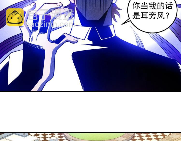 女總裁的貼身高手 - 第50話 她的項鍊(1/2) - 6