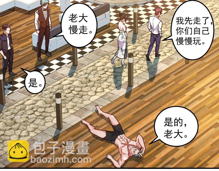 女總裁的貼身高手 - 第50話 她的項鍊(1/2) - 7