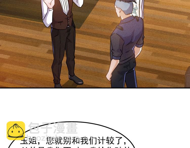 女總裁的貼身高手 - 第50話 她的項鍊(1/2) - 4