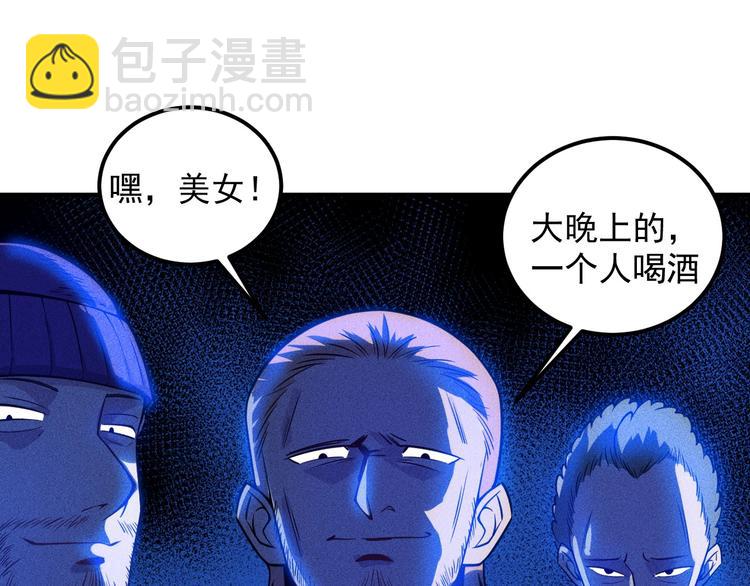 女總裁的貼身高手 - 第50話 她的項鍊(2/2) - 2