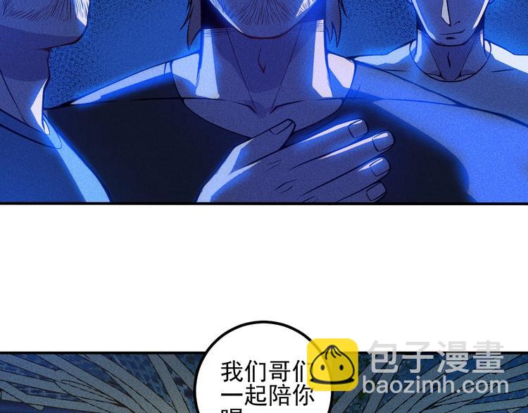 女總裁的貼身高手 - 第50話 她的項鍊(2/2) - 3